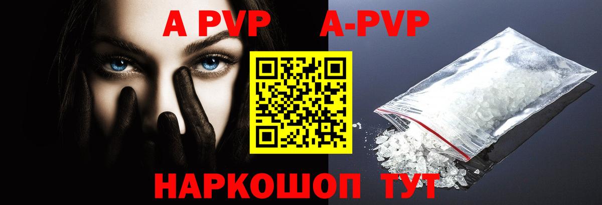 A PVP крисы CK Нижнеудинск