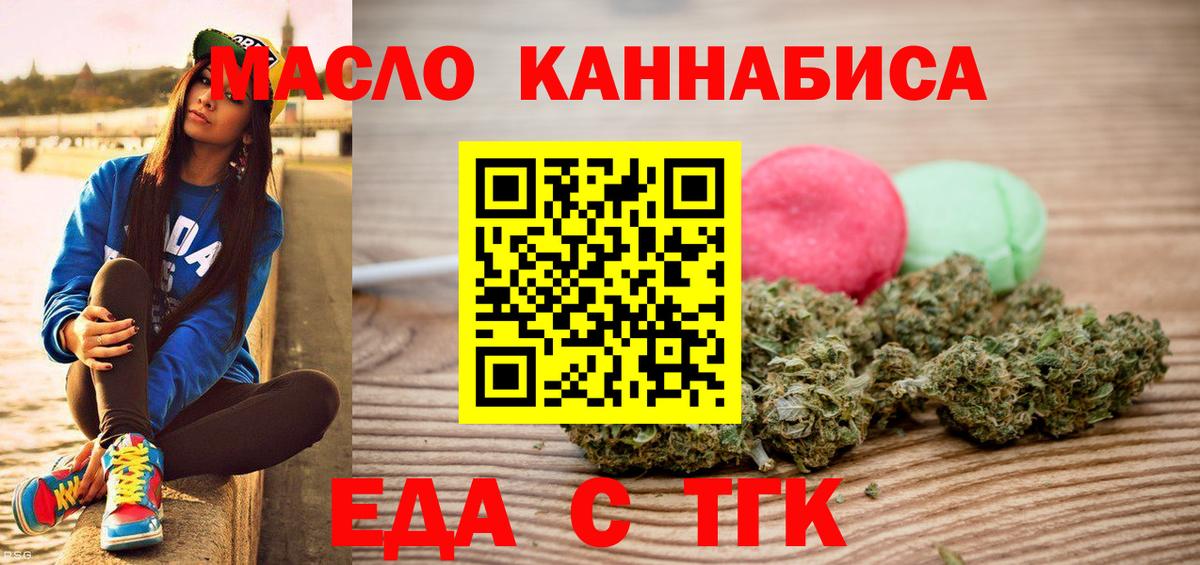 Нижнеудинск  Cannafood марихуана  Вход с VPN 