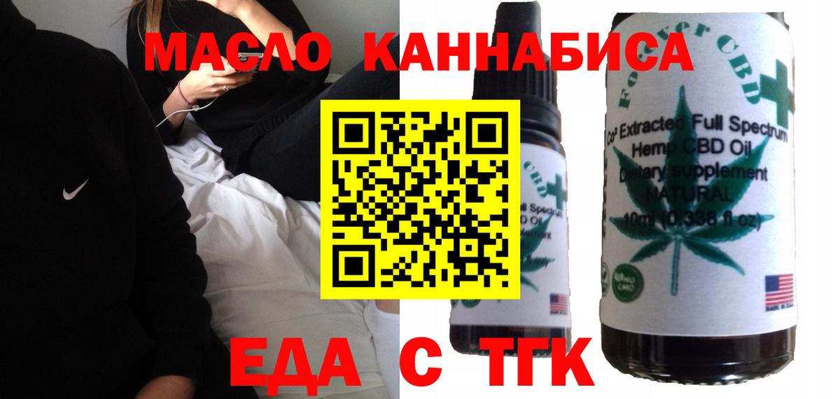 Cannafood конопля Нижнеудинск