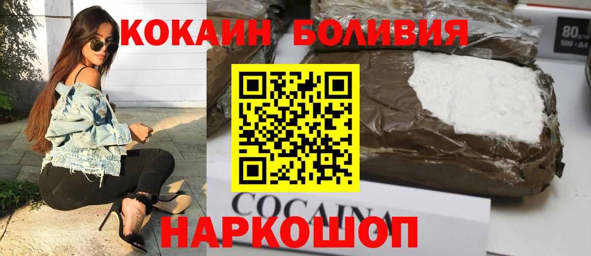 КОКАИН 97%  COCAIN VHQ  Вход с VPN  Нижнеудинск 
