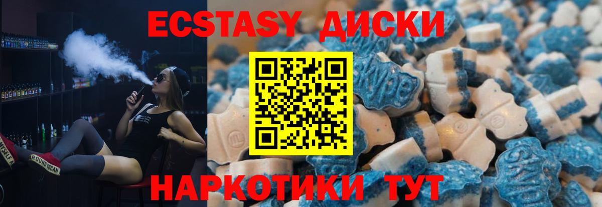 Нижнеудинск  Ecstasy  Вход с VPN  Экстази 99% 