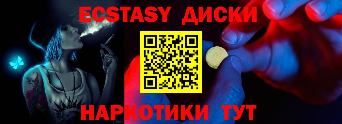 Экстази 99% Нижнеудинск