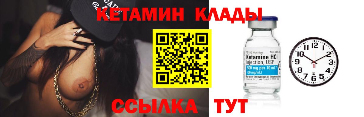 Нижнеудинск  Кетамин VHQ  Кетамин ketamine  Вход с VPN 