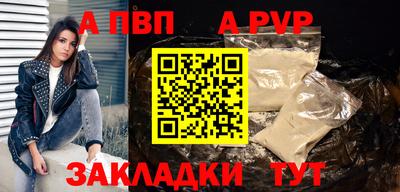 а пвп мука Гусиноозёрск