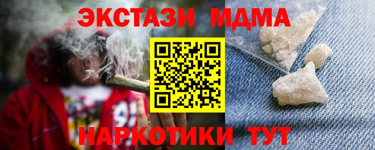 Нижнеудинск  МДМА crystal  МДМА VHQ  Вход с VPN 