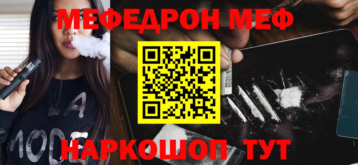 МЯУ-МЯУ mephedrone  Вход с VPN  МЯУ-МЯУ  OMG tor  Мефедрон мяу мяу  Нижнеудинск  Мефедрон 