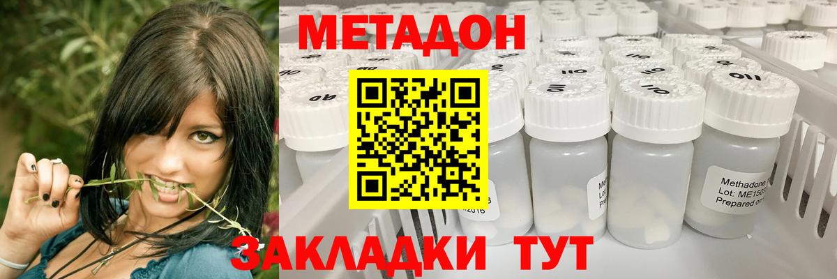 МЕТАДОН белоснежный Нижнеудинск