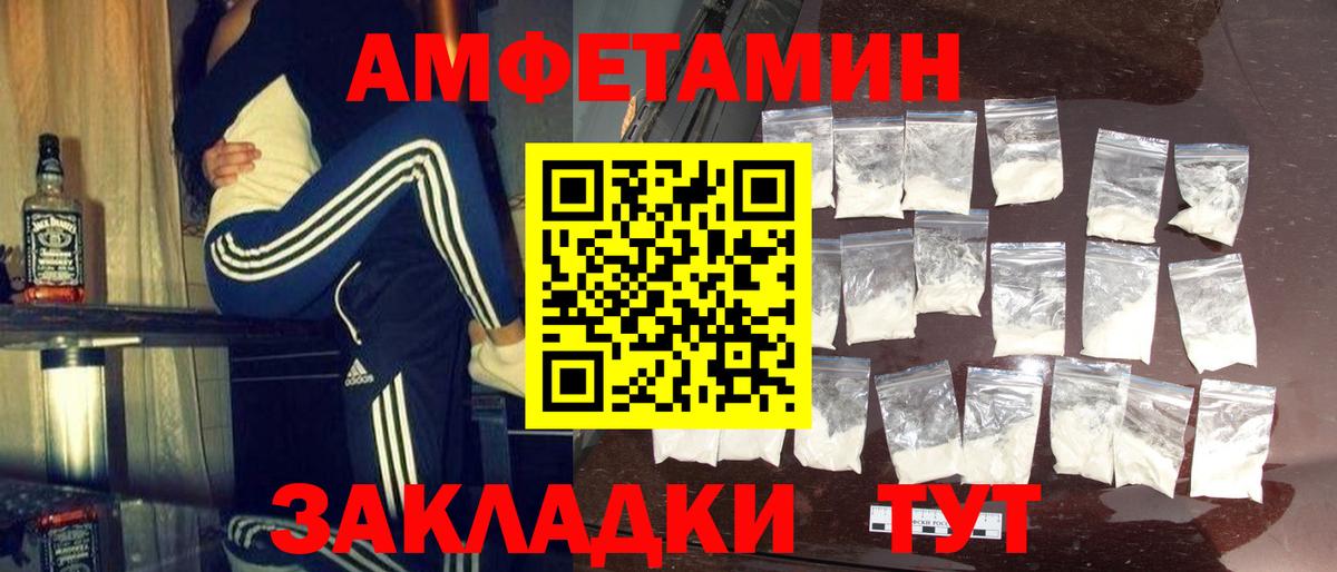 Нижнеудинск  Первитин Декстрометамфетамин 99.9%  Вход с VPN  Первитин Декстрометамфетамин 99.9% 