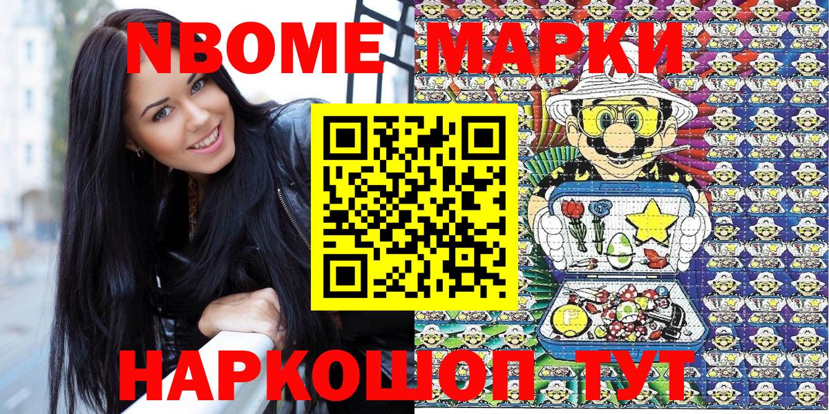 Наркотические марки 1,5мг Нижнеудинск