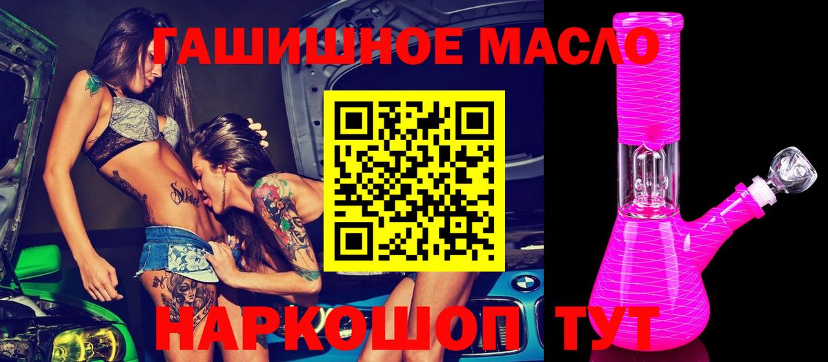 Дистиллят ТГК вейп  Дистиллят ТГК гашишное масло  Нижнеудинск  MEGA ссылки  Вход с VPN 