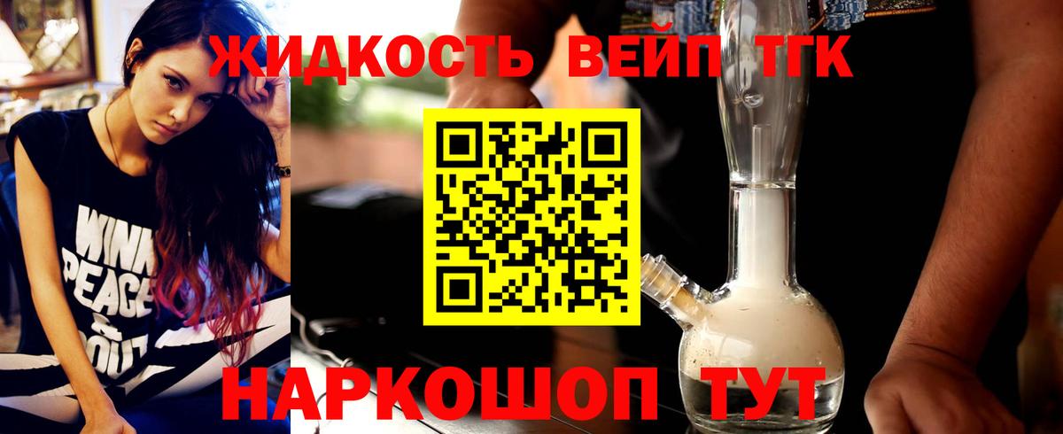 ТГК вейп Нижнеудинск